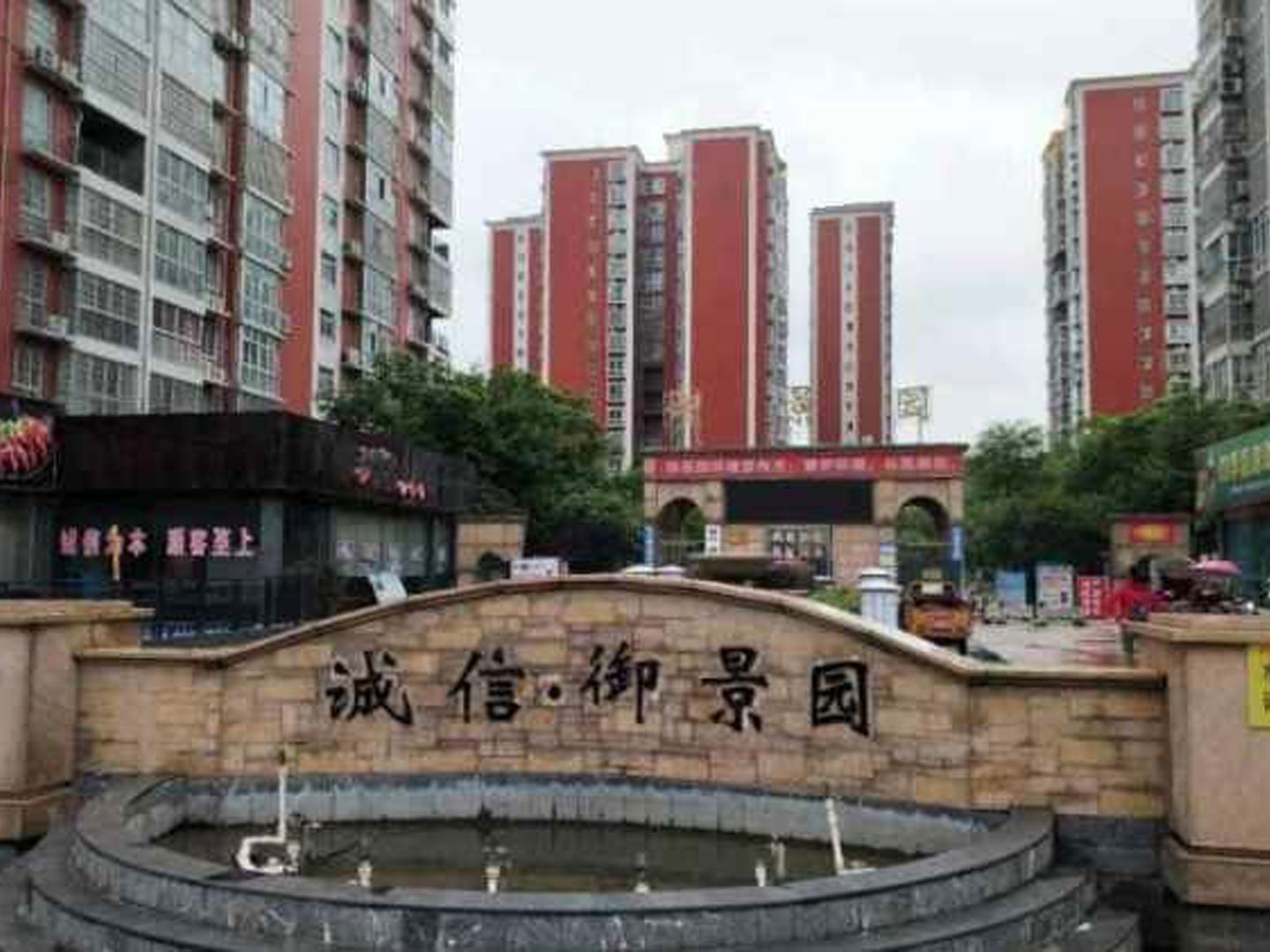 吉首市诚信•御景园项目精装选用