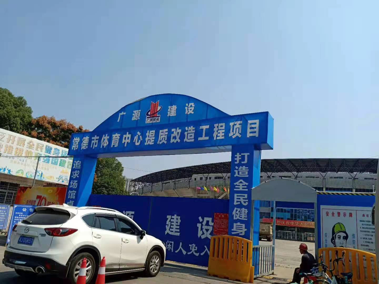 常德市体育中心提质改造内外墙选用