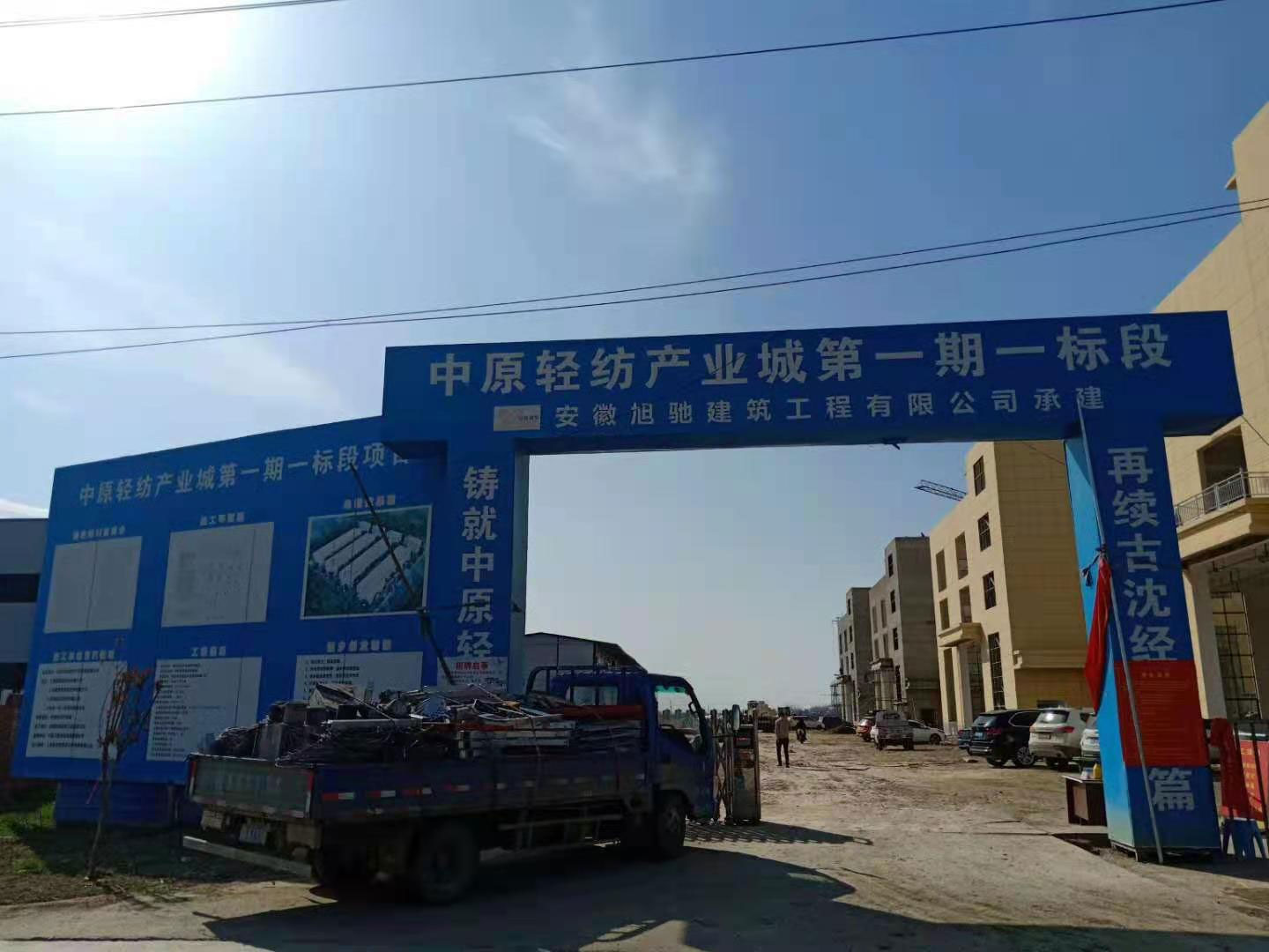 安徽临泉中原轻纺产业城外墙选用
