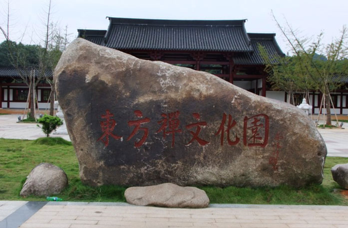 江西宜丰县东方禅文化园外墙选用