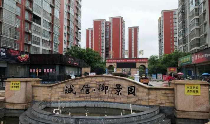吉首市诚信•御景园项目精装选用