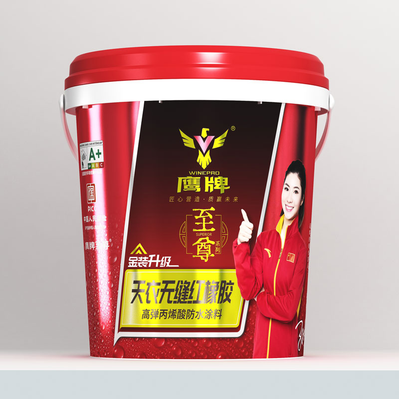 天衣无缝红橡胶高弹丙烯酸防水