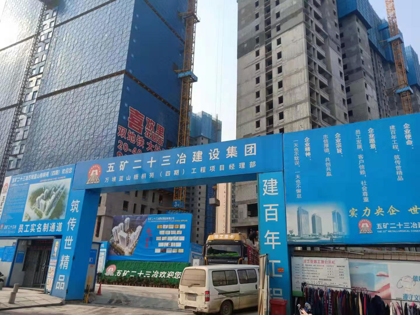 五矿万境蓝山项目地下室内墙顶部选用